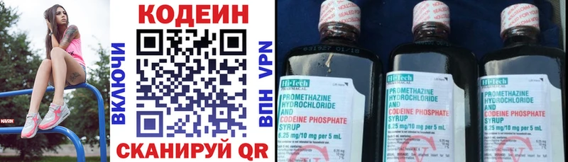 цена   Рязань  Codein Purple Drank 